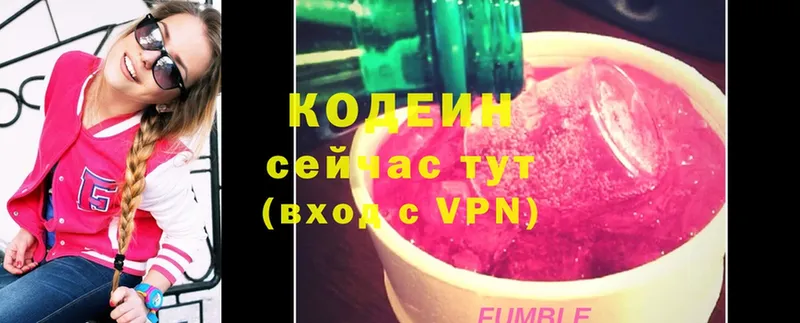 Codein Purple Drank Борисоглебск