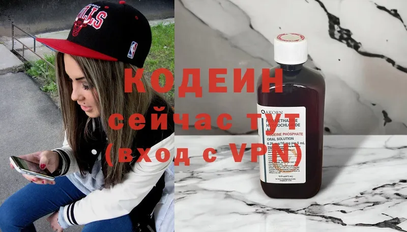 Кодеин напиток Lean (лин)  наркота  даркнет формула  Борисоглебск 