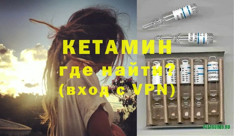 КЕТАМИН VHQ  Борисоглебск 