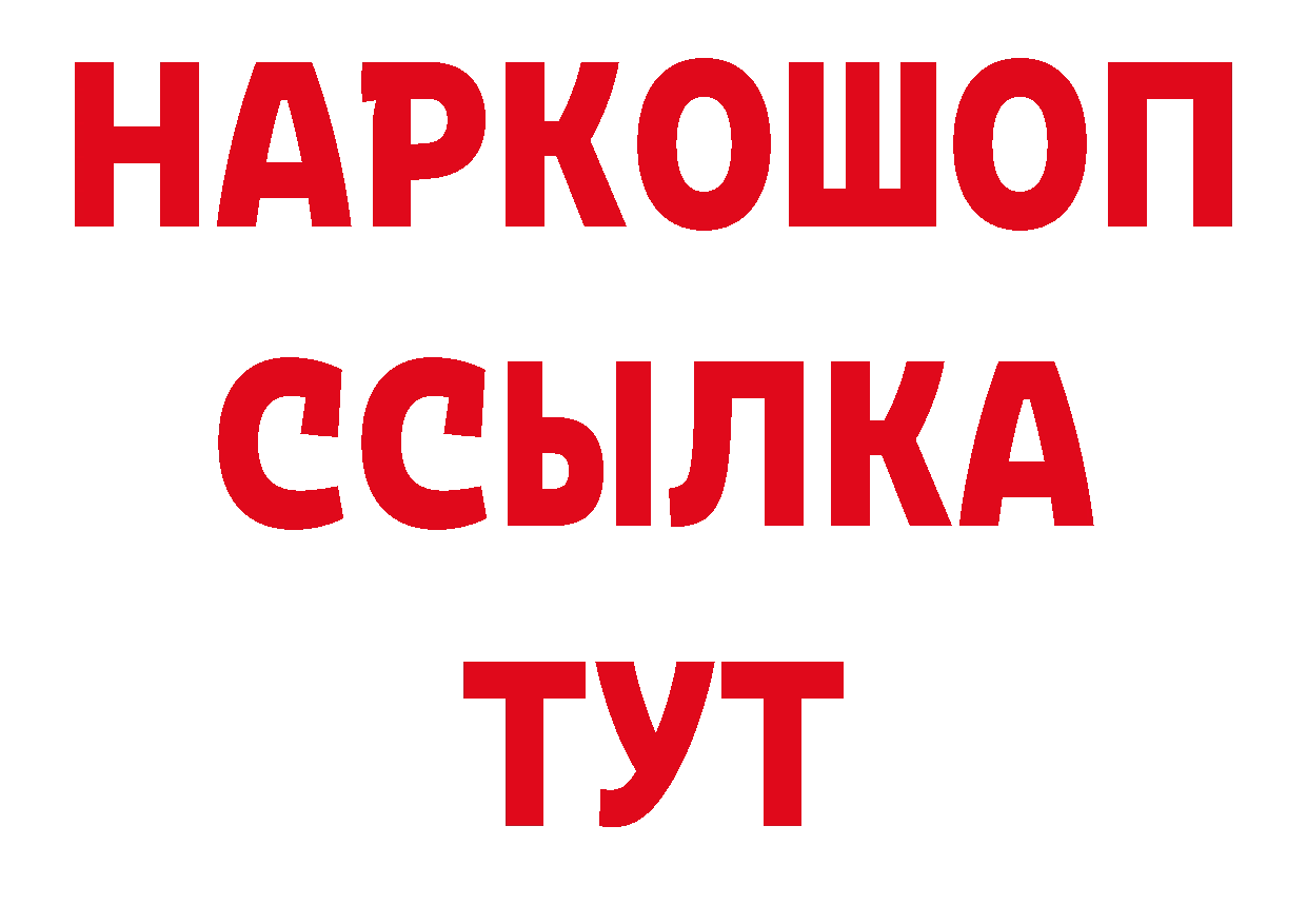 ГАШ Изолятор зеркало сайты даркнета кракен Борисоглебск